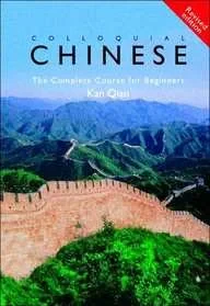 Coperta cărții "Colloquial Chinese" de Qian Kan, Kan Qian