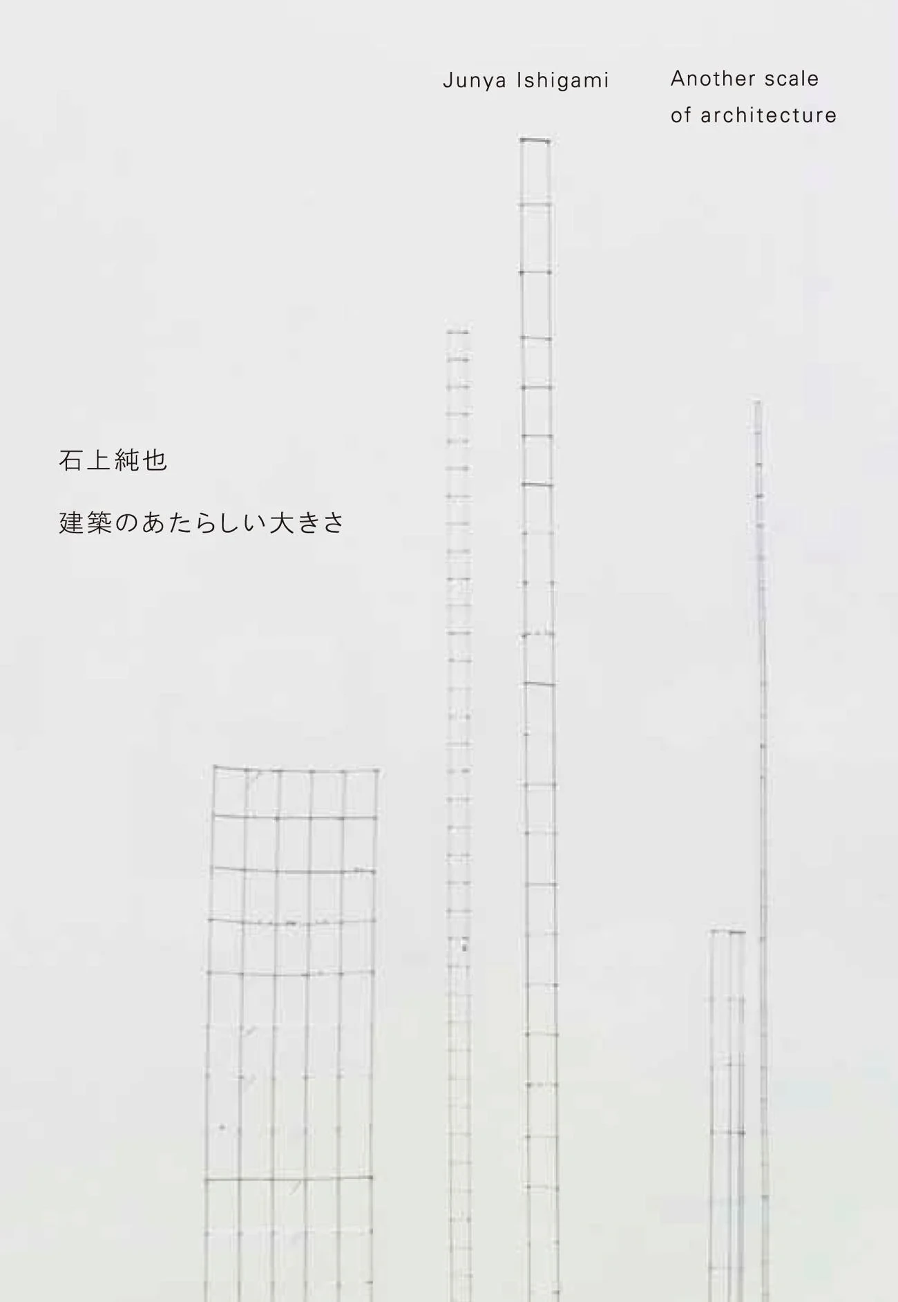 Coperta cărții "Junya Ishigami - Another Scale of Architecture" de Junya Ishigami