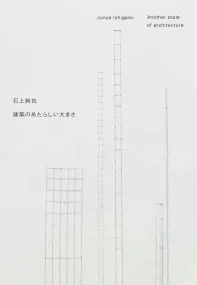 Junya Ishigami - Another Scale of Architecture