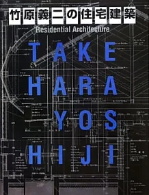 Yoshiji Takehara: Residential Architecture