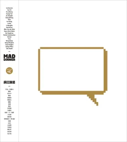 MAD Dinner