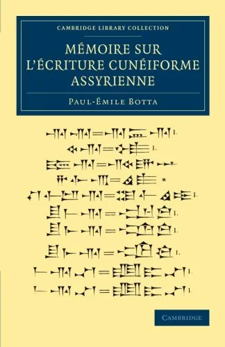 Coperta cărții "M?moire sur l'?criture cun?iforme assyrienne (Cambridge Library Collection - Archaeology)" de autor necunoscut