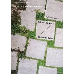 Coperta cărții "Atelier Bow-wow: Echo of Space / Space of Echo" de autor necunoscut