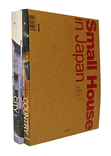 Coperta cărții "Small House in Japan - 2 Vols. City. Country" de autor necunoscut