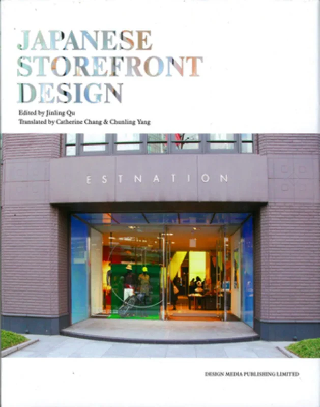 Coperta cărții "Japanese Storefront Design" de autor necunoscut