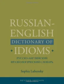 Russian-English Dictionary of Idioms.